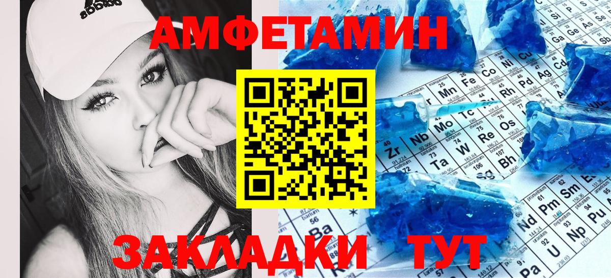 АМФ 98%  Amphetamine  Зима  Вход с VPN 