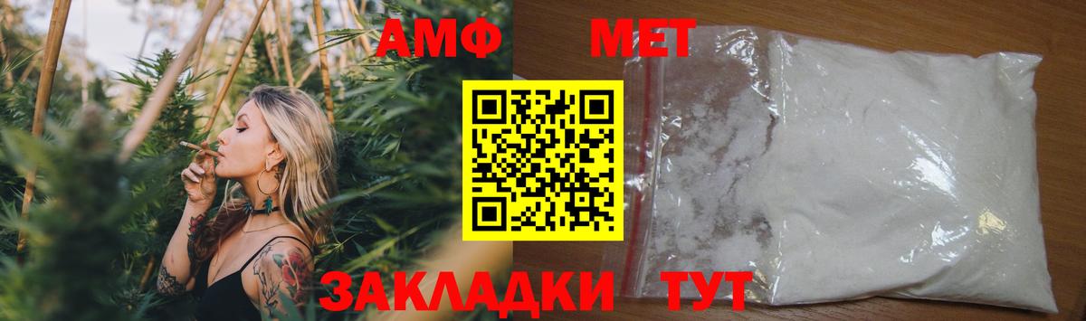 Amphetamine VHQ Зима