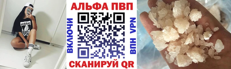 APVP кристаллы  Зима 