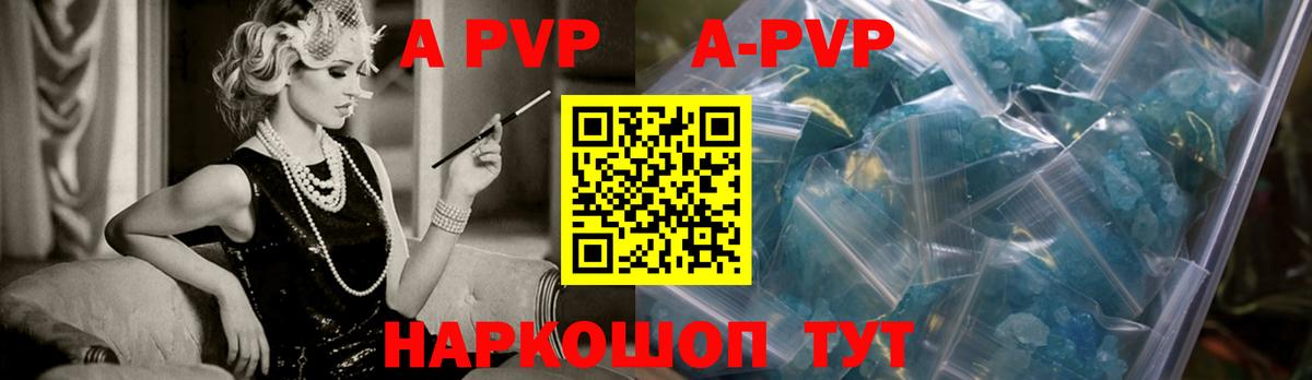 Зима  Alpha PVP крисы CK  Alpha PVP  Alpha-PVP Crystall  A PVP Crystall  Вход с VPN 