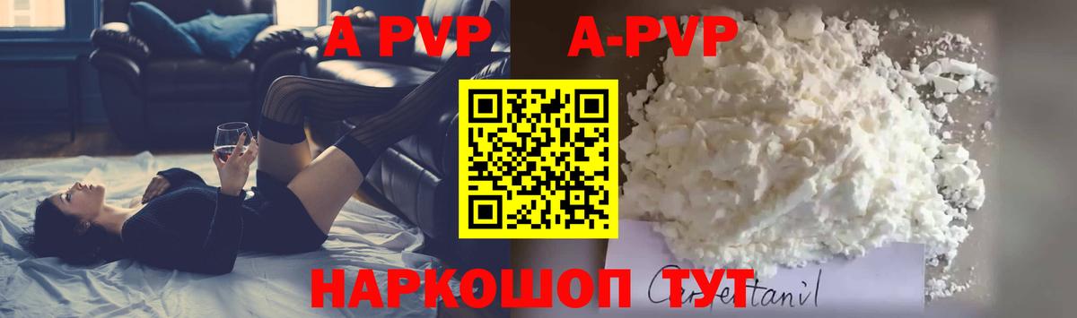 Alpha-PVP СК КРИС Зима