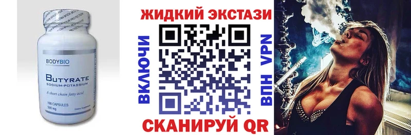 Бутират GHB  сколько стоит  Зима 