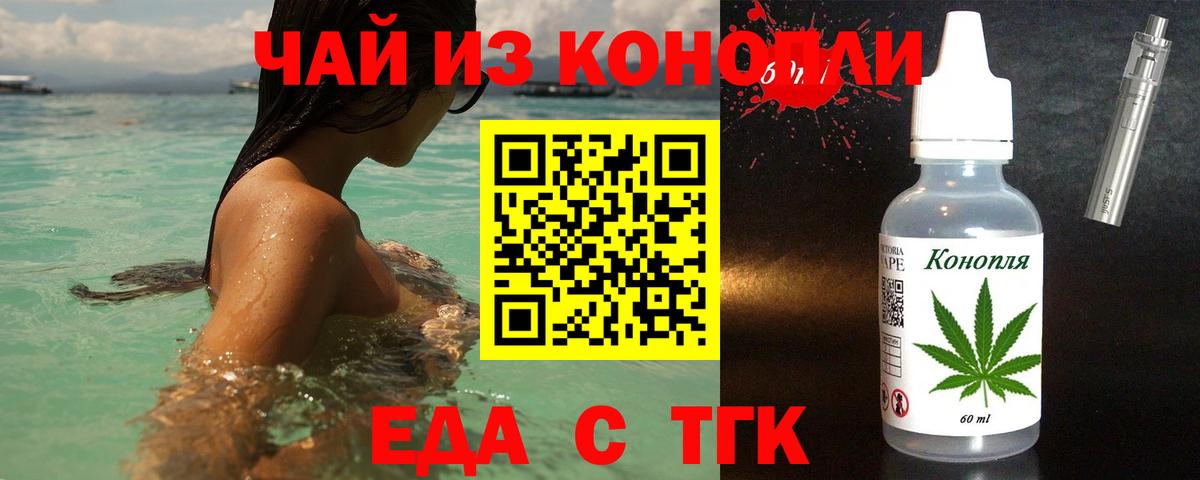 Cannafood марихуана  Вход с VPN  Зима 