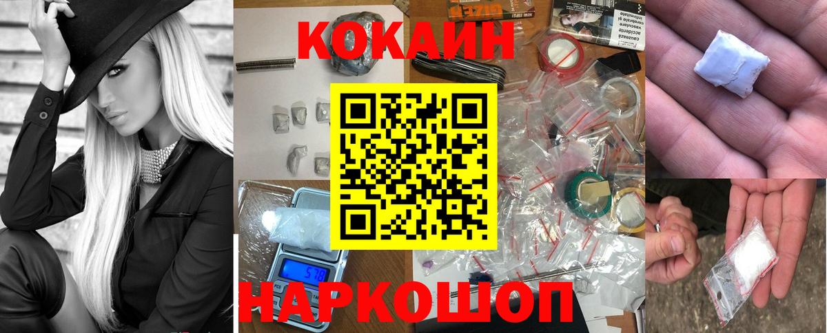 COCAIN FishScale  Вход с VPN  КОКАИН  Зима 