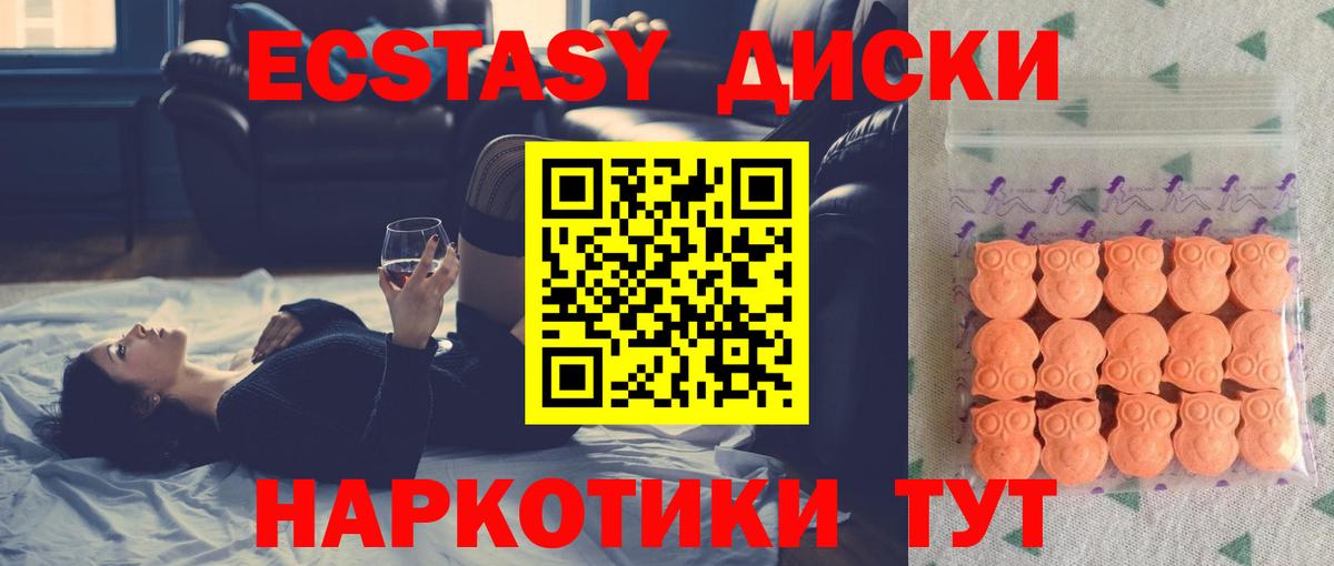 ЭКСТАЗИ mix  Вход с VPN  сколько стоит  Экстази louis Vuitton  Зима 