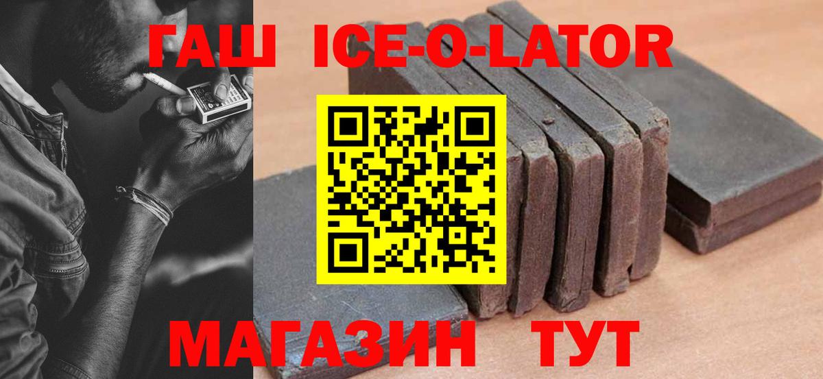 Гашиш  Вход с VPN  Зима  ГАШИШ гарик  ГАШИШ 40% ТГК 