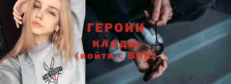 Героин Heroin  Зима 