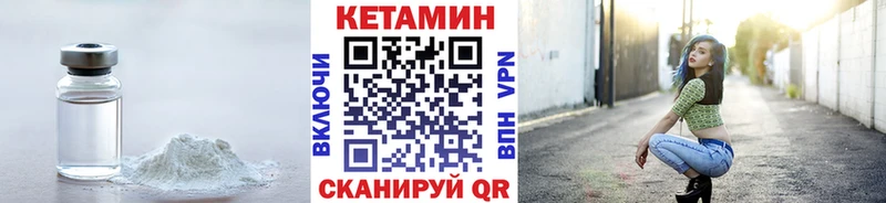 Кетамин VHQ Зима
