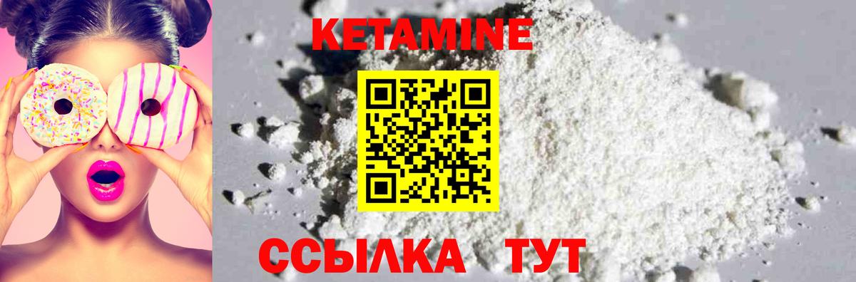 Зима  Кетамин ketamine  КЕТАМИН VHQ  Вход с VPN 