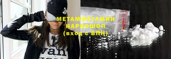 метамфетамин Долгопрудный