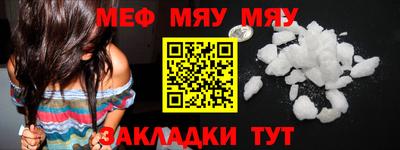 мяу мяу мука Донской