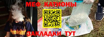 мяу мяу мука Донской
