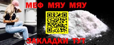 мяу мяу мука Донской