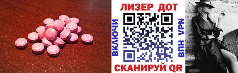 LSD-25 экстази кислота  мега рабочий сайт  Зима 