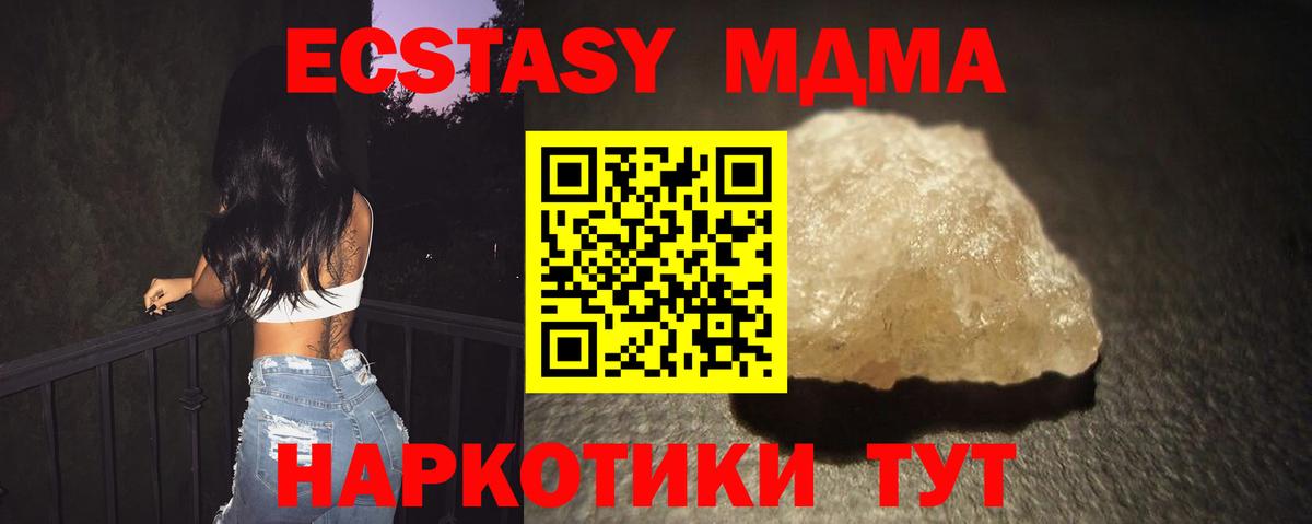 MDMA crystal  Вход с VPN  МДМА кристаллы  MDMA  Зима 