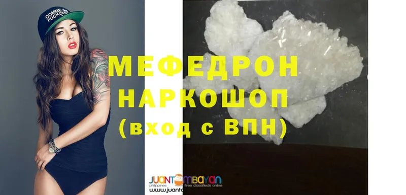 Меф mephedrone  Зима 