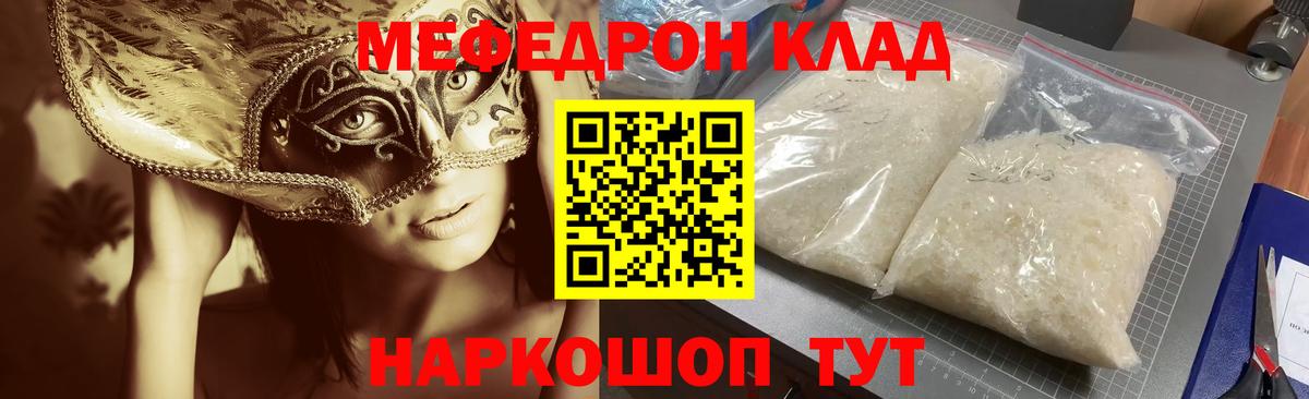 МЕФ мука  МЯУ-МЯУ мука  МЯУ-МЯУ  Зима  Вход с VPN 