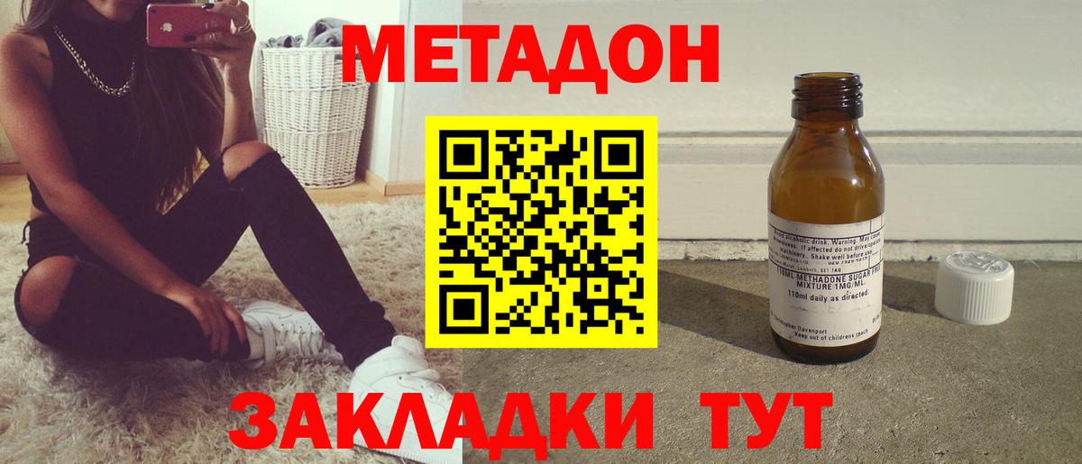 Зима  МЕТАДОН VHQ  Вход с VPN 