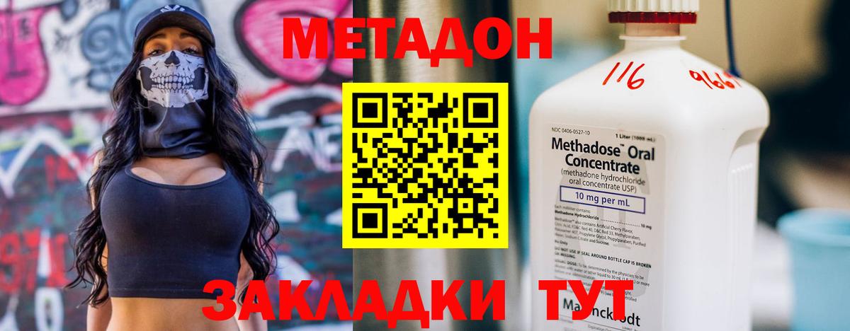 Метадон methadone Зима