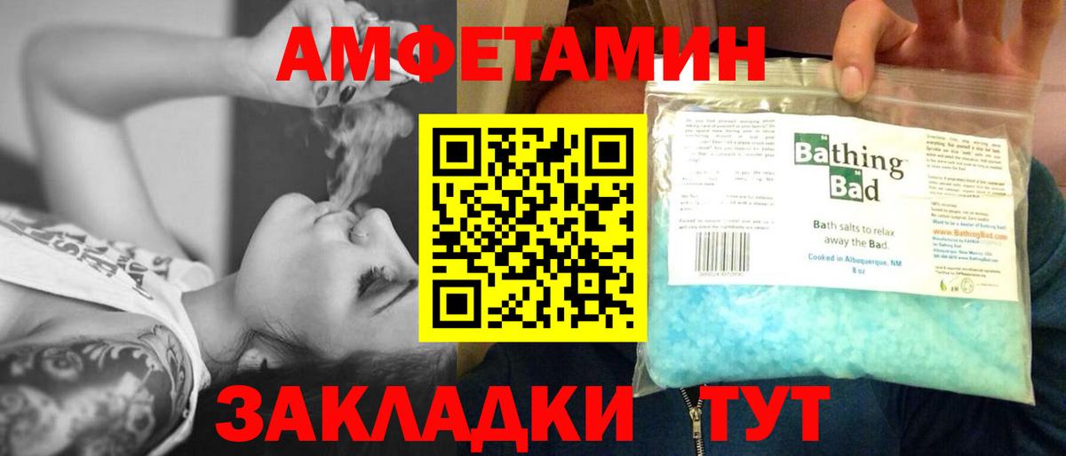 МЕТАМФЕТАМИН пудра  Вход с VPN  Зима 