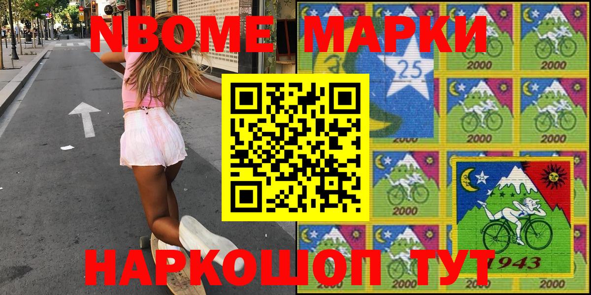 Марки NBOMe 1500мкг  Марки NBOMe 1500мкг  Зима  Вход с VPN 