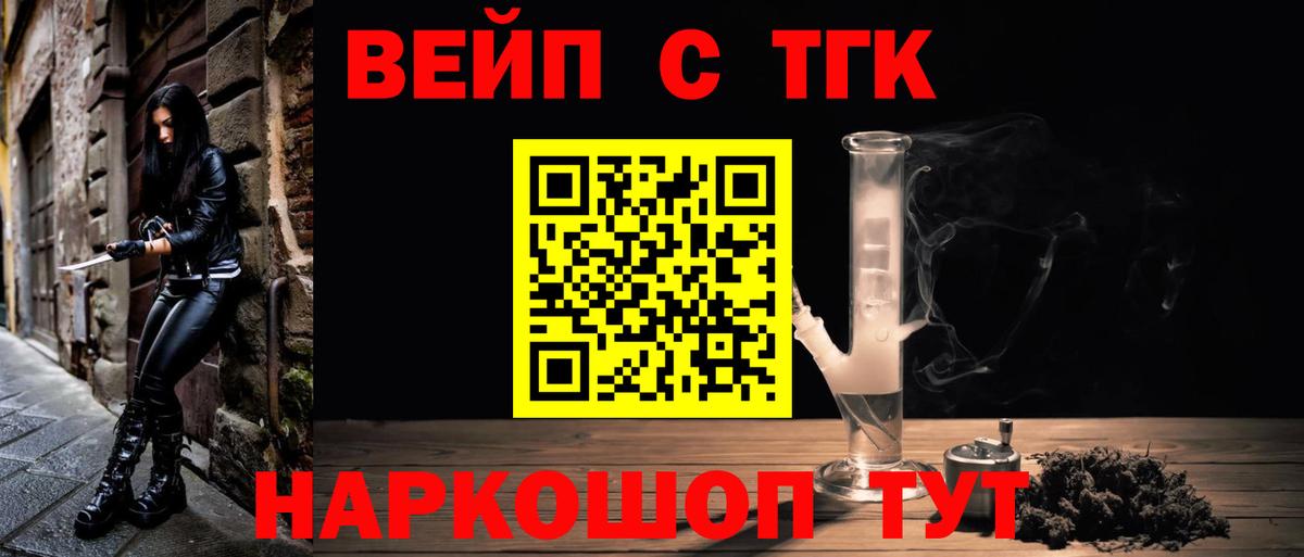 Зима  хочу   Вход с VPN  Дистиллят ТГК THC oil  ТГК Wax 