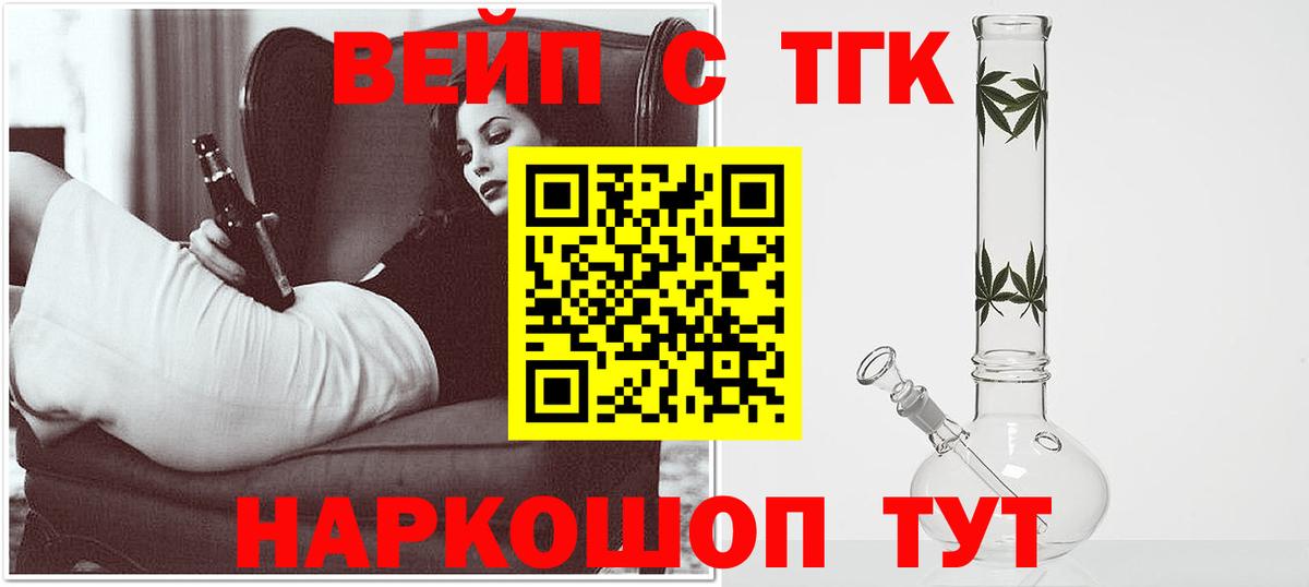 Дистиллят ТГК вейп с тгк Зима